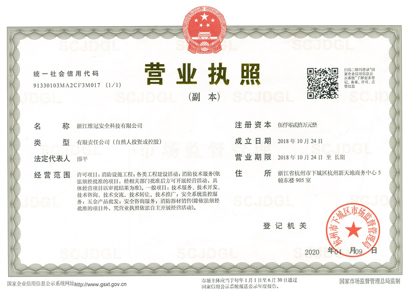 營業(yè)執(zhí)照(圖1)