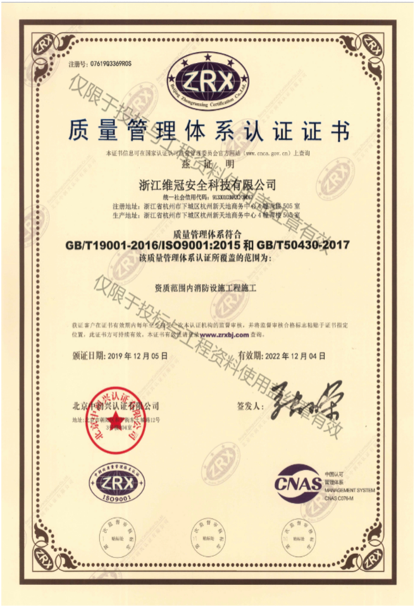 質(zhì)量管理體系認證證書(圖1)