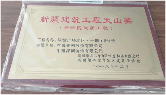 新疆綠城廣場(chǎng)鋼結(jié)構(gòu)防火涂料工程(圖2)